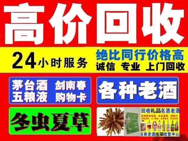 成武回收1999年茅台酒价格商家[回收茅台酒商家]