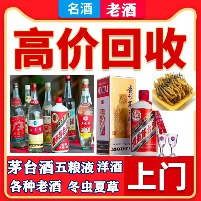 成武八十年茅台酒回收上门哪里回收(附近上门回收茅台酒）